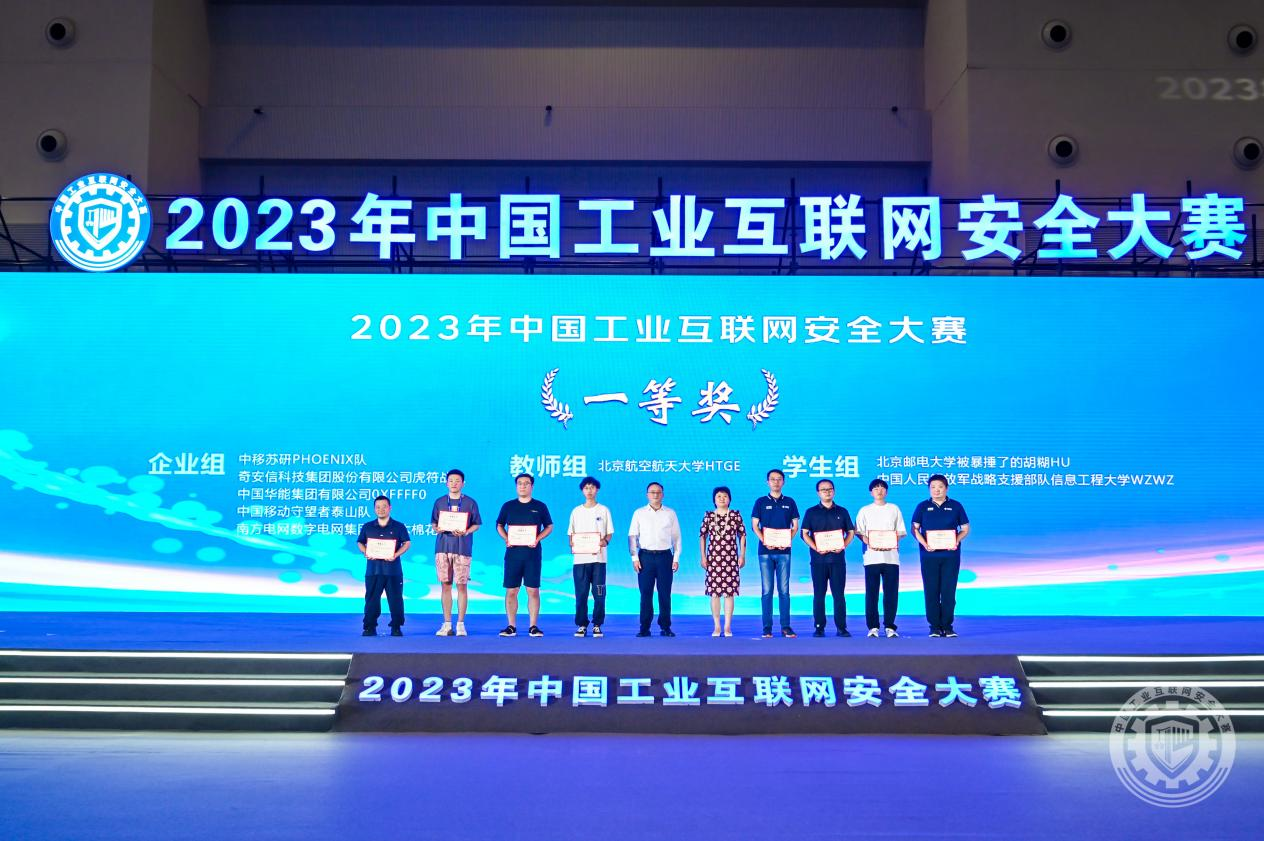 操小骚逼的视频2023年中国工业互联网安全操BB点扣BB点CN